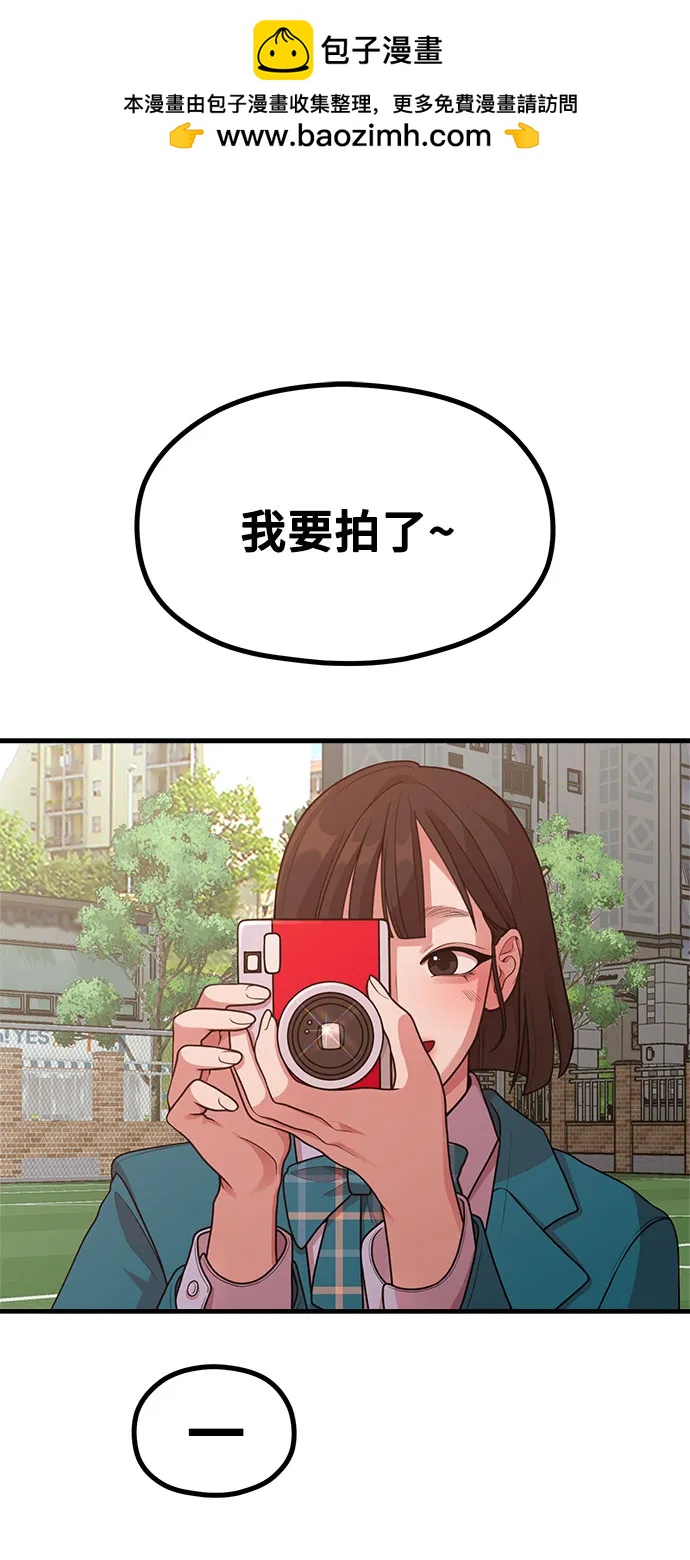 《网漫作家要翻红》[第25话] 像家人一样的关系 第2页