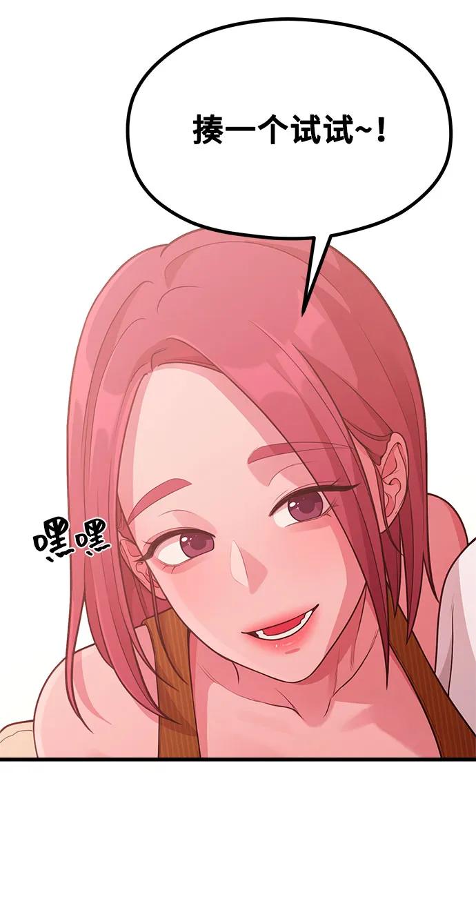 《网漫作家要翻红》[第25话] 像家人一样的关系 第33页