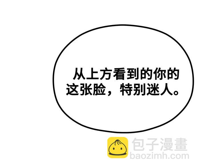 《网漫作家要翻红》[第25话] 像家人一样的关系 第38页