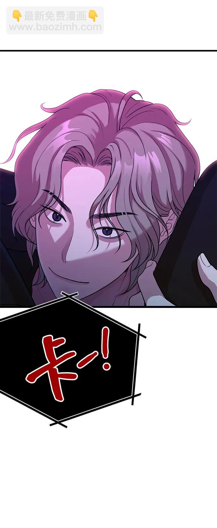《网漫作家要翻红》[第25话] 像家人一样的关系 第43页