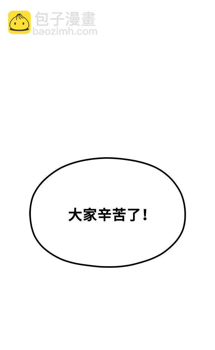 《网漫作家要翻红》[第25话] 像家人一样的关系 第44页