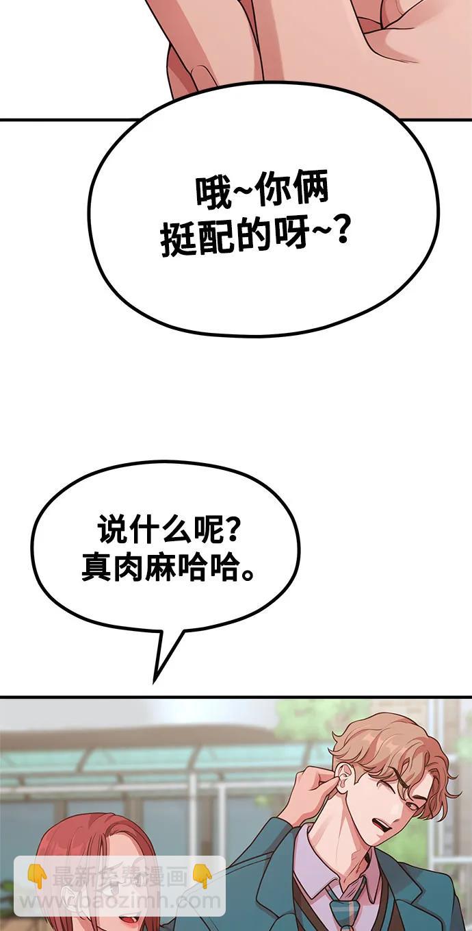 《网漫作家要翻红》[第25话] 像家人一样的关系 第5页