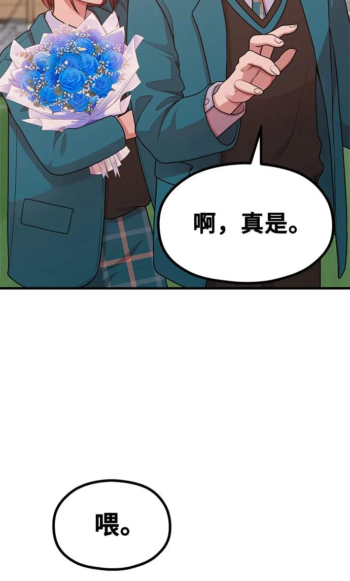 《网漫作家要翻红》[第25话] 像家人一样的关系 第6页