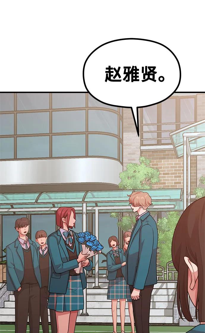 《网漫作家要翻红》[第25话] 像家人一样的关系 第7页