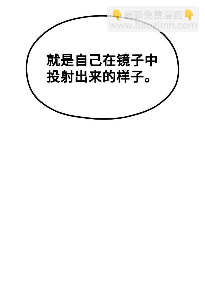 《网漫作家要翻红》[第26话] 变身 第34页