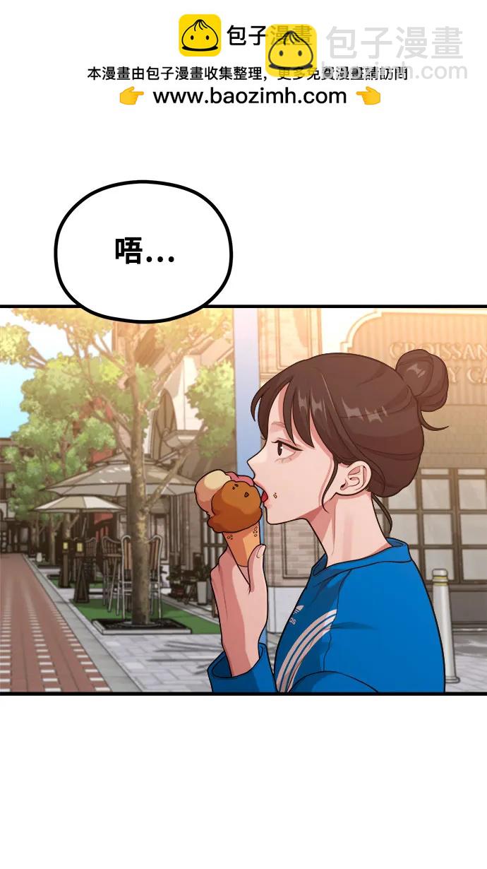 《网漫作家要翻红》[第26话] 变身 第47页