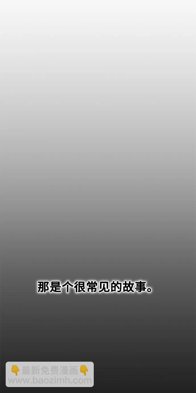 《网漫作家要翻红》[第27话] 年下男周豪 第11页