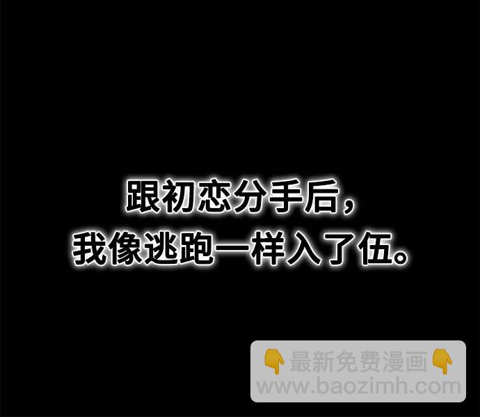 《网漫作家要翻红》[第27话] 年下男周豪 第13页