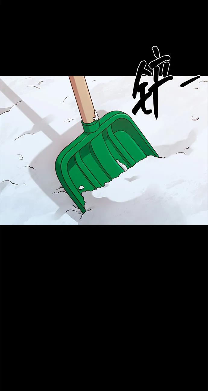 《网漫作家要翻红》[第27话] 年下男周豪 第17页