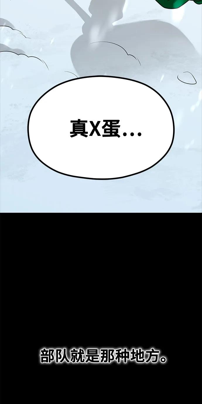 《网漫作家要翻红》[第27话] 年下男周豪 第19页