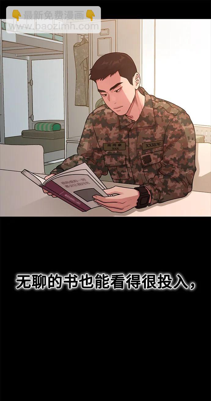 《网漫作家要翻红》[第27话] 年下男周豪 第21页