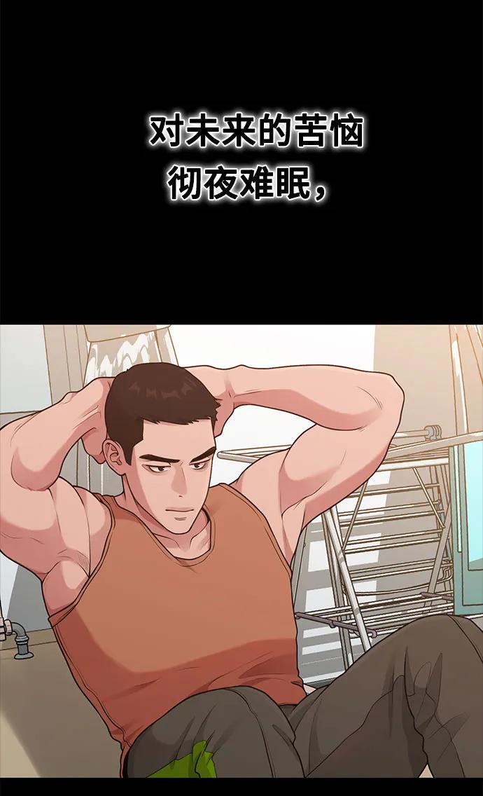 《网漫作家要翻红》[第27话] 年下男周豪 第24页