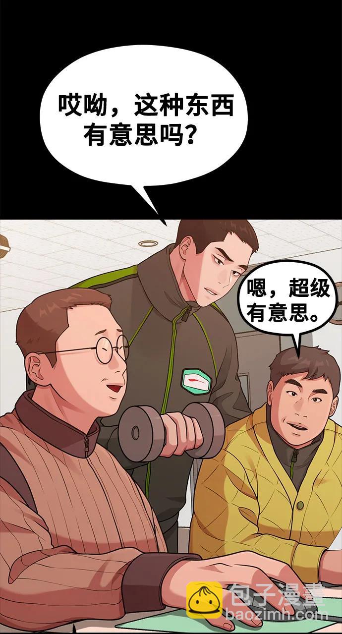 《网漫作家要翻红》[第27话] 年下男周豪 第26页