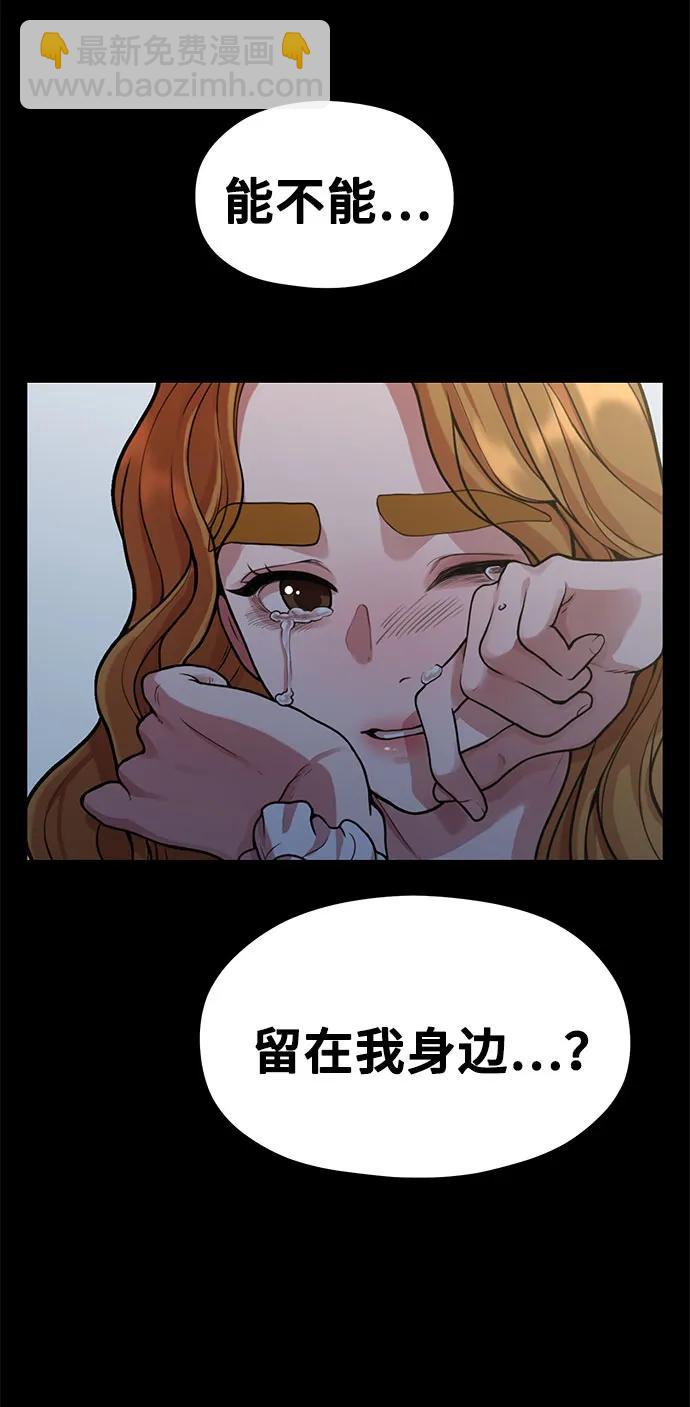 《网漫作家要翻红》[第27话] 年下男周豪 第32页