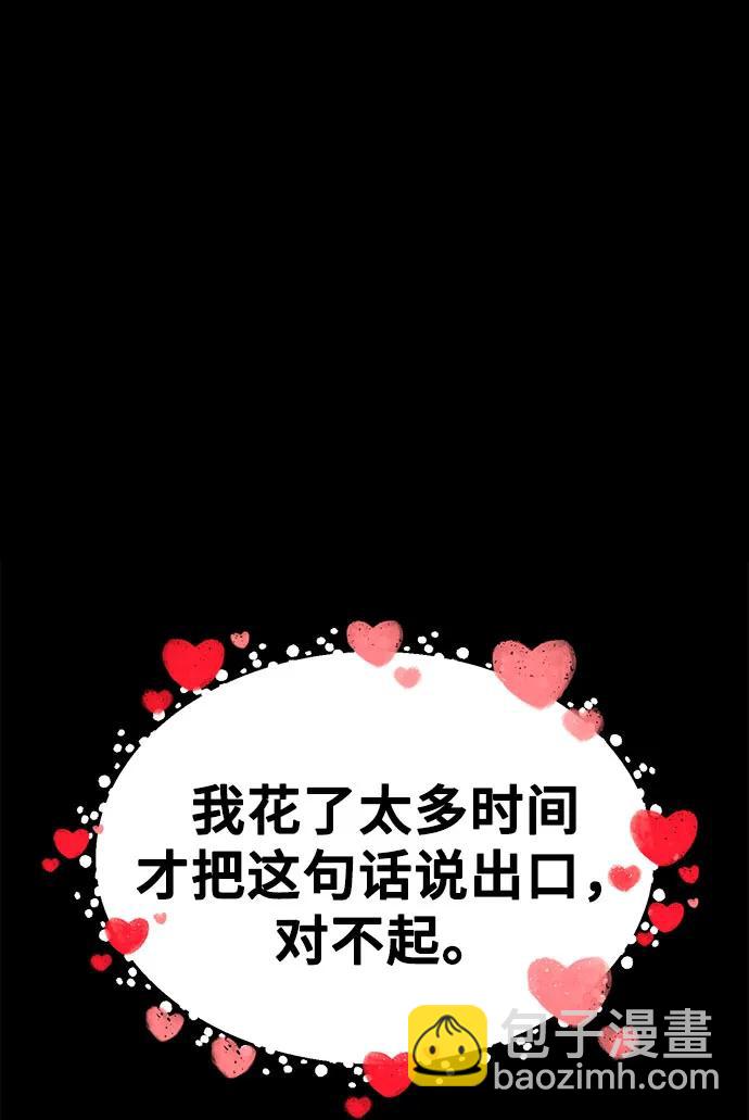 《网漫作家要翻红》[第27话] 年下男周豪 第37页