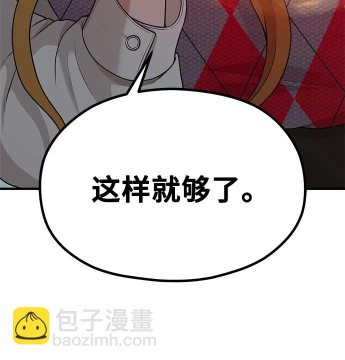 《网漫作家要翻红》[第27话] 年下男周豪 第3页