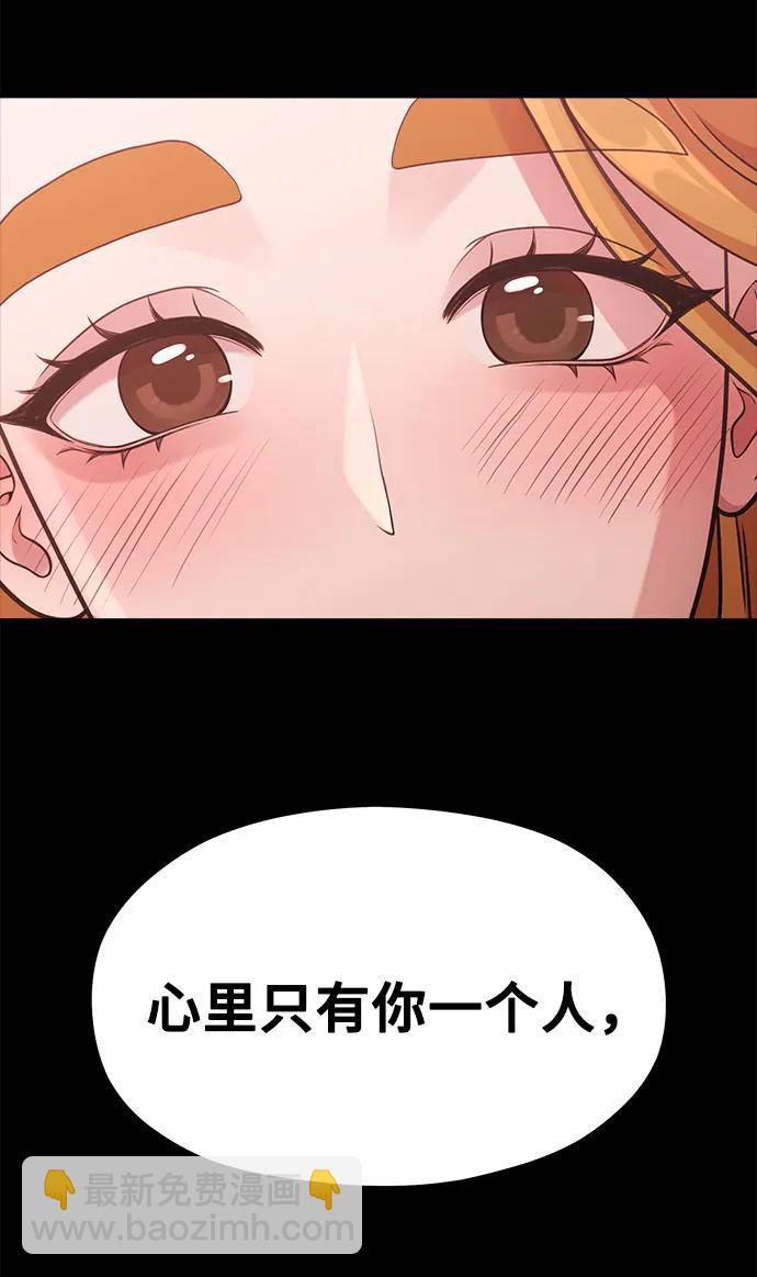《网漫作家要翻红》[第27话] 年下男周豪 第40页