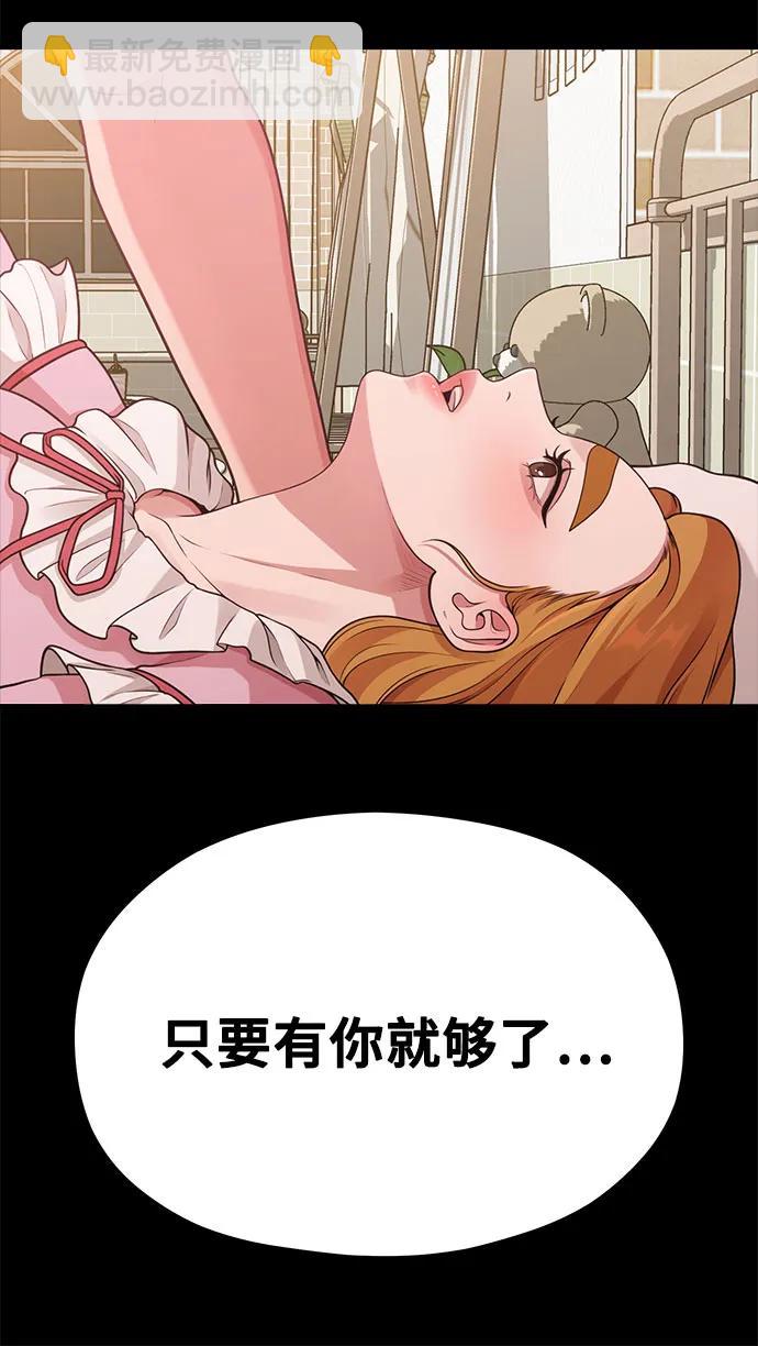 《网漫作家要翻红》[第27话] 年下男周豪 第41页