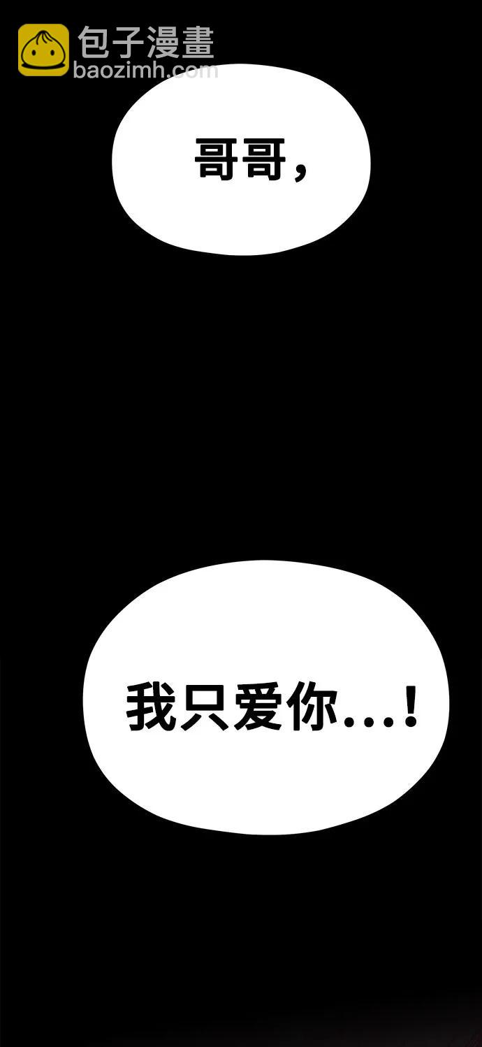 《网漫作家要翻红》[第27话] 年下男周豪 第42页