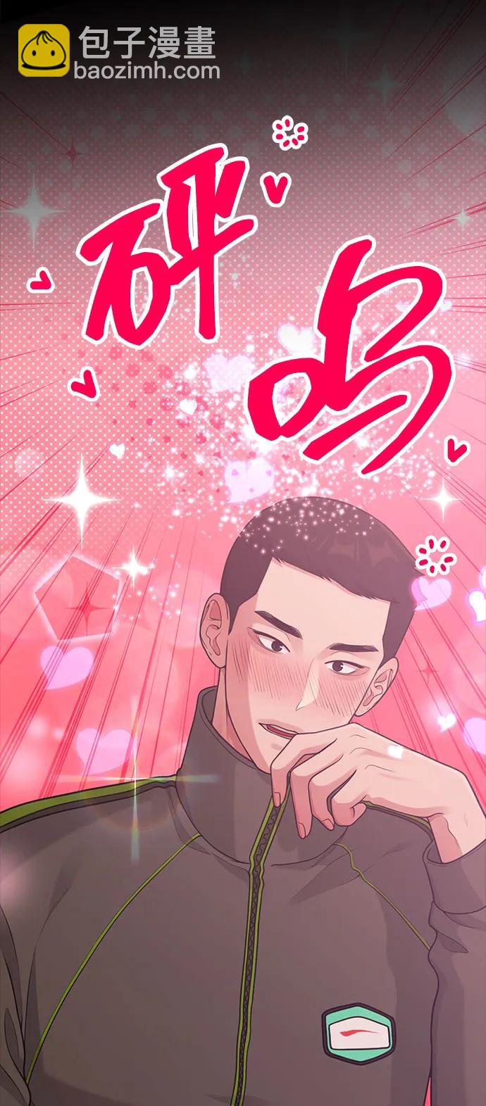 《网漫作家要翻红》[第27话] 年下男周豪 第43页