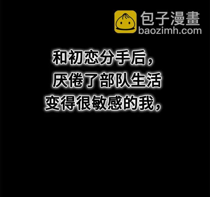 《网漫作家要翻红》[第27话] 年下男周豪 第48页