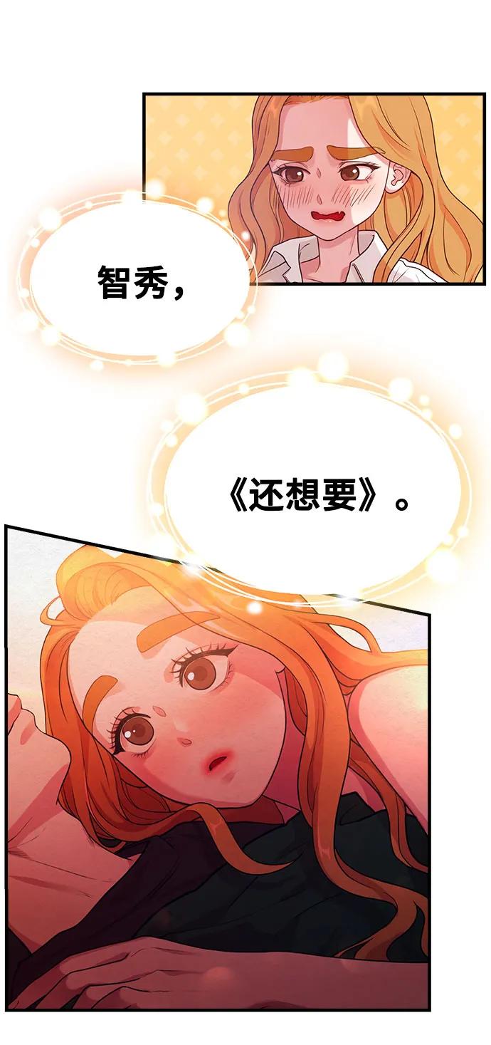 《网漫作家要翻红》[第27话] 年下男周豪 第5页
