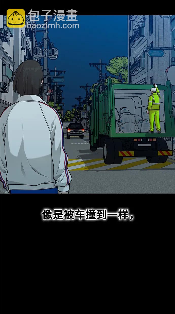 《网漫作家要翻红》[第29话] 起承转X 第10页