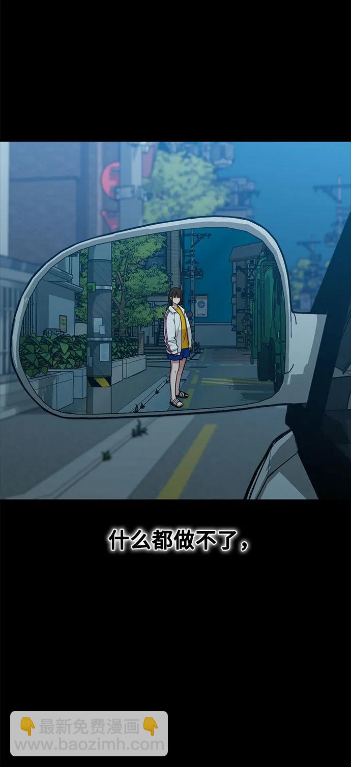 《网漫作家要翻红》[第29话] 起承转X 第11页
