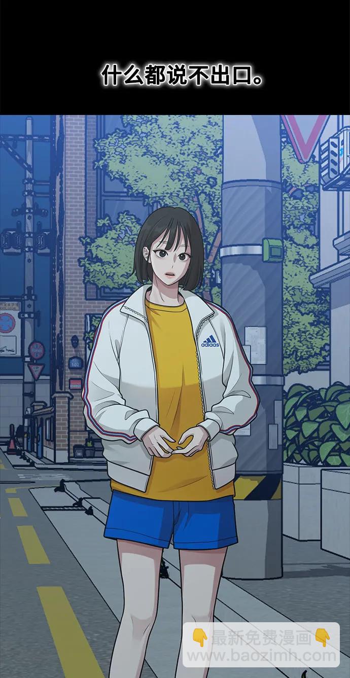 《网漫作家要翻红》[第29话] 起承转X 第12页