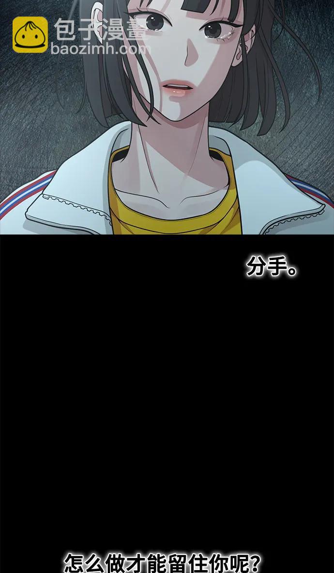 《网漫作家要翻红》[第29话] 起承转X 第14页