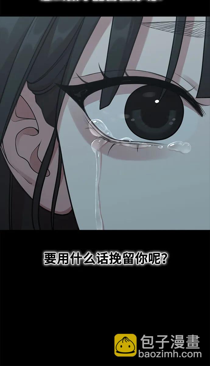 《网漫作家要翻红》[第29话] 起承转X 第15页