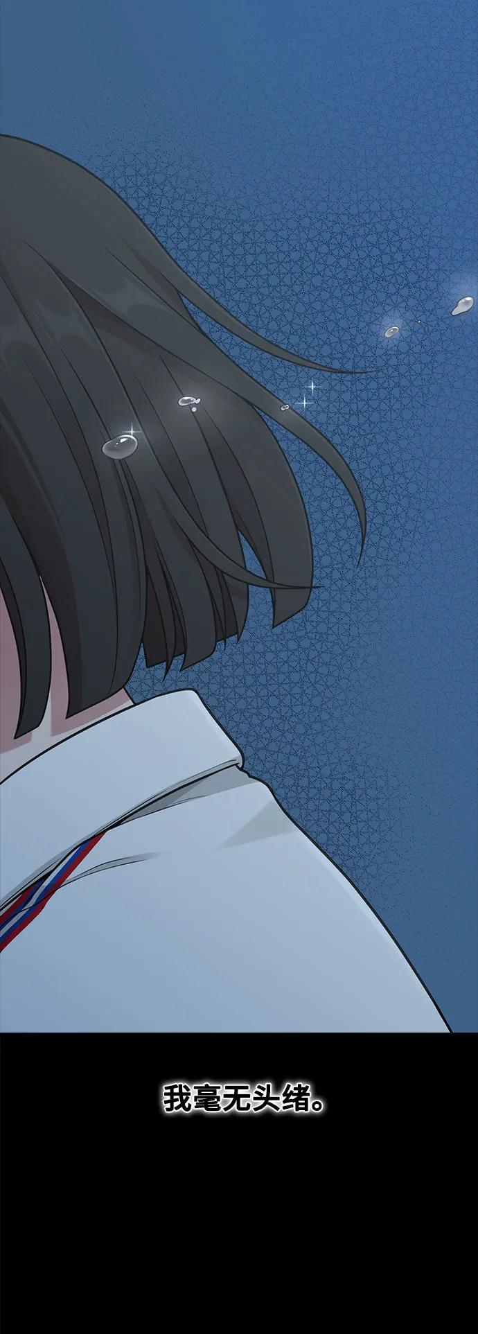 《网漫作家要翻红》[第29话] 起承转X 第18页
