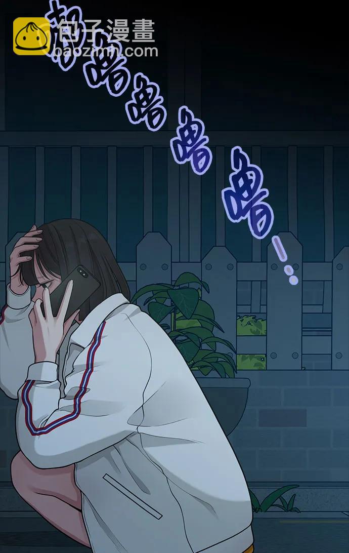 《网漫作家要翻红》[第29话] 起承转X 第21页