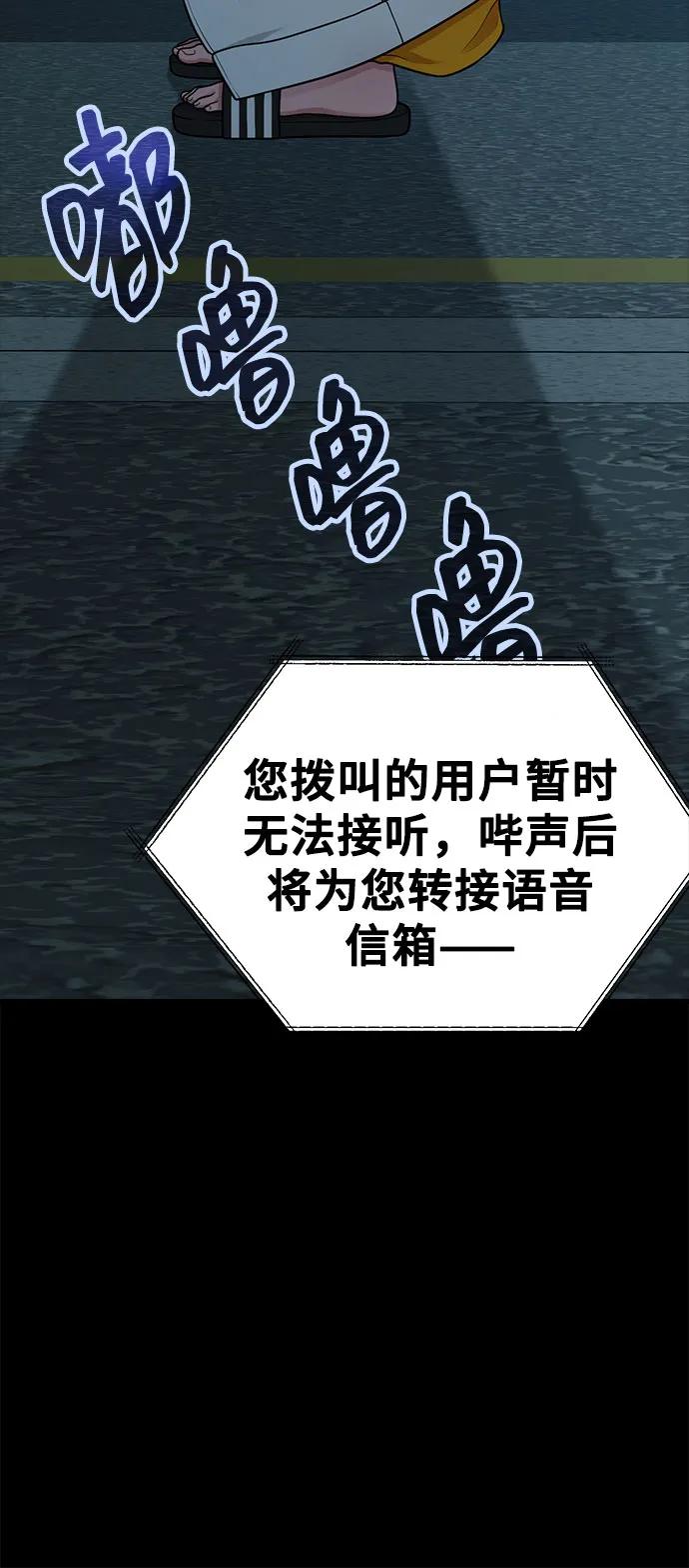 《网漫作家要翻红》[第29话] 起承转X 第22页