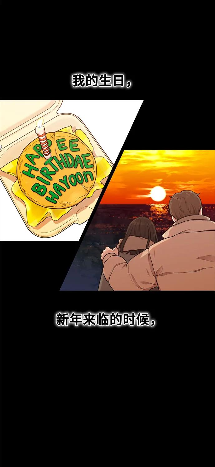 《网漫作家要翻红》[第29话] 起承转X 第27页