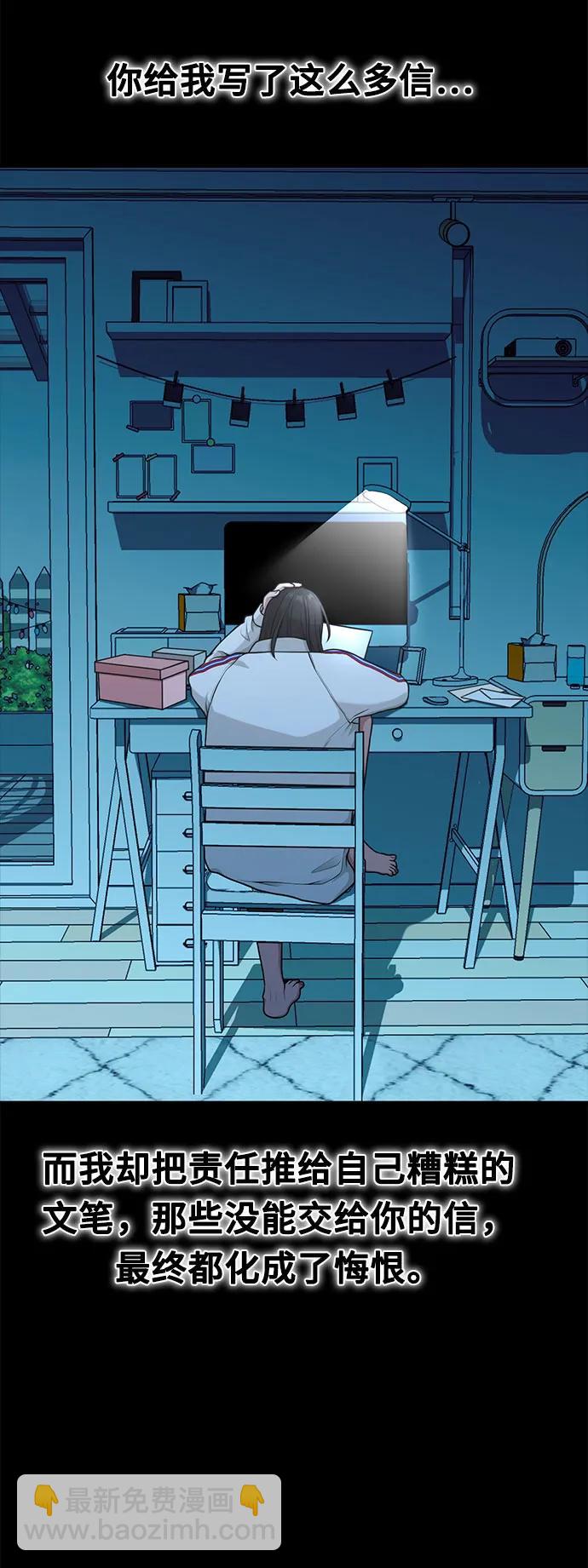 《网漫作家要翻红》[第29话] 起承转X 第28页
