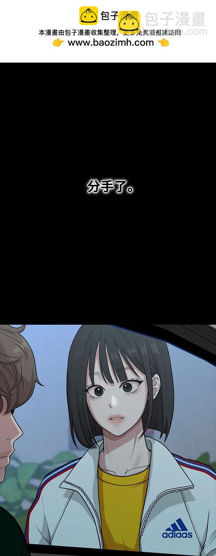 《网漫作家要翻红》[第29话] 起承转X 第2页
