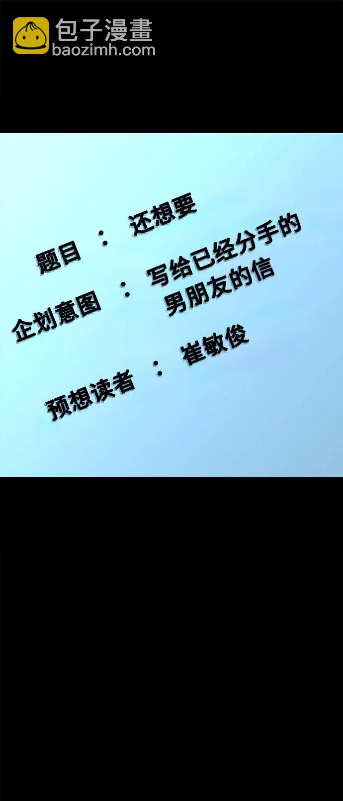《网漫作家要翻红》[第29话] 起承转X 第30页