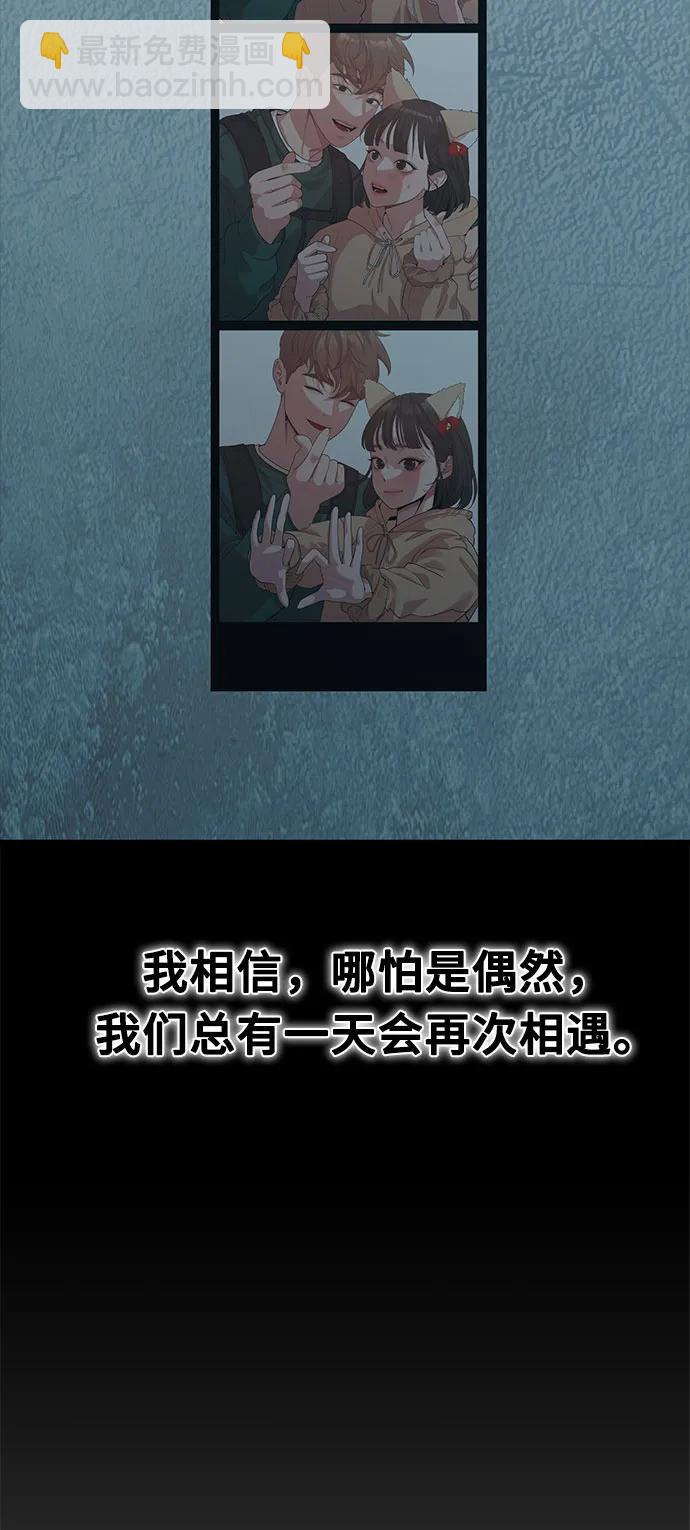 《网漫作家要翻红》[第29话] 起承转X 第35页