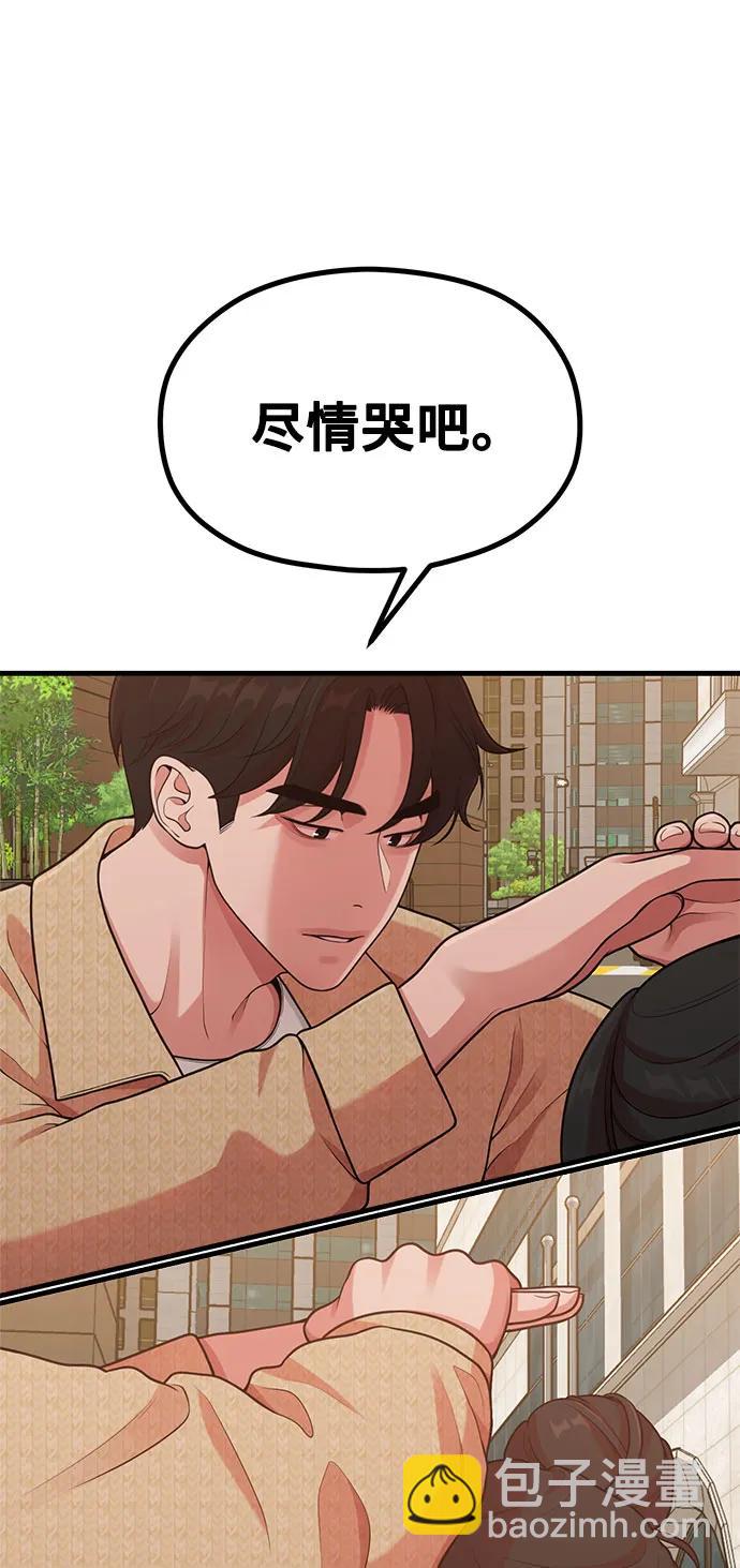 《网漫作家要翻红》[第29话] 起承转X 第39页