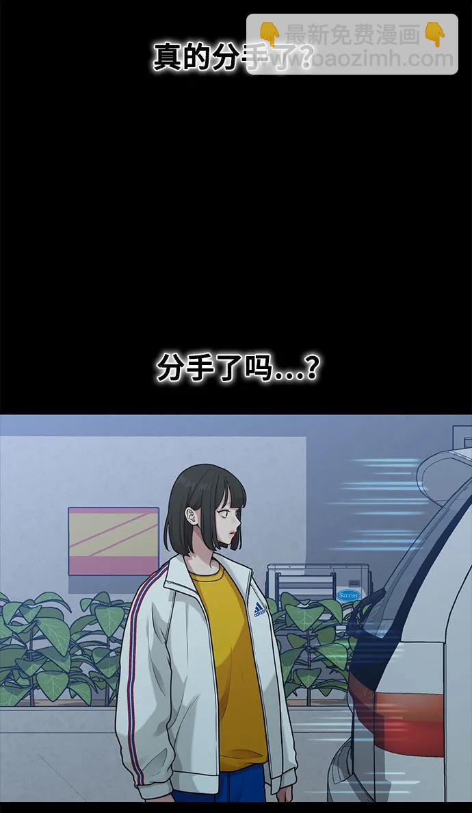 《网漫作家要翻红》[第29话] 起承转X 第3页