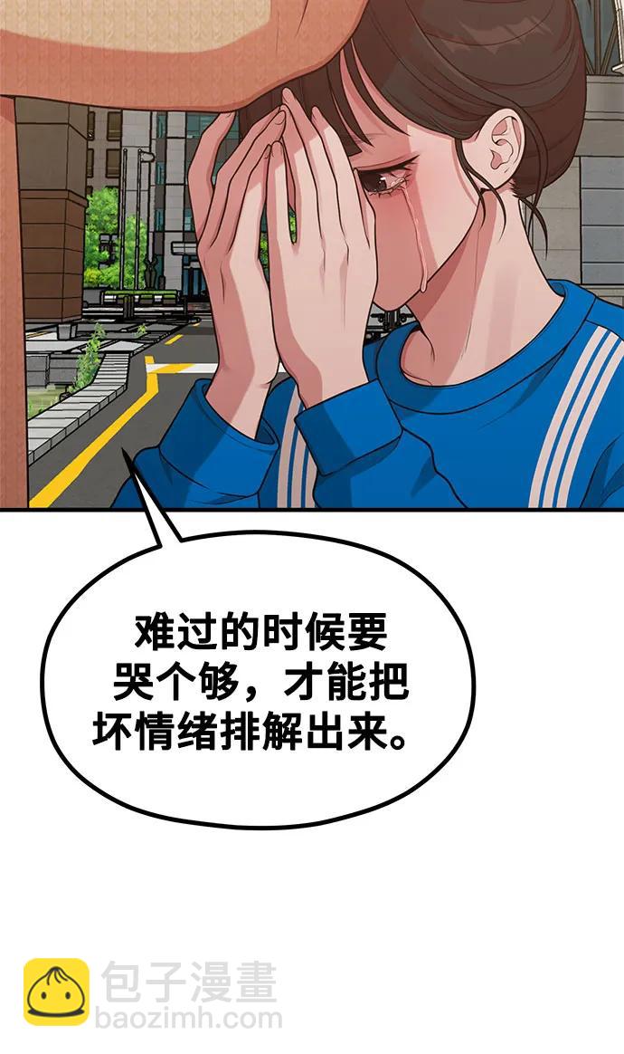 《网漫作家要翻红》[第29话] 起承转X 第40页