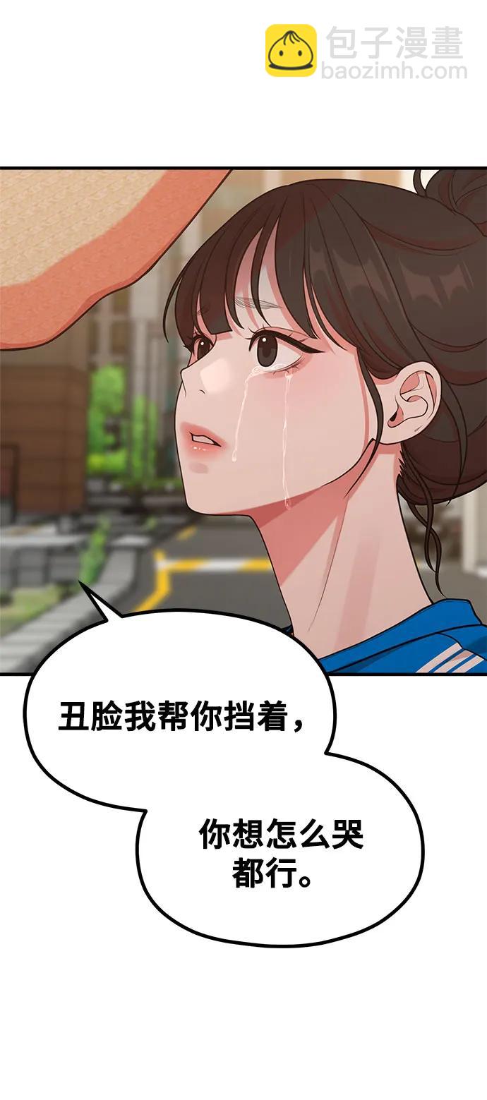 《网漫作家要翻红》[第29话] 起承转X 第41页