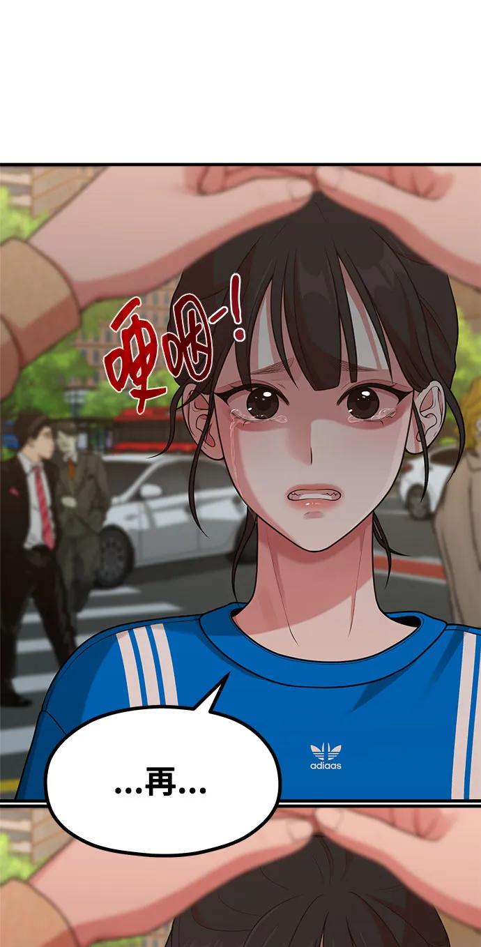 《网漫作家要翻红》[第29话] 起承转X 第42页