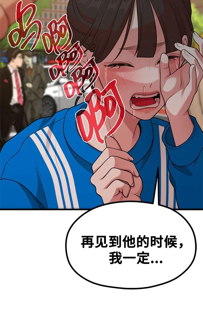 《网漫作家要翻红》[第29话] 起承转X 第43页
