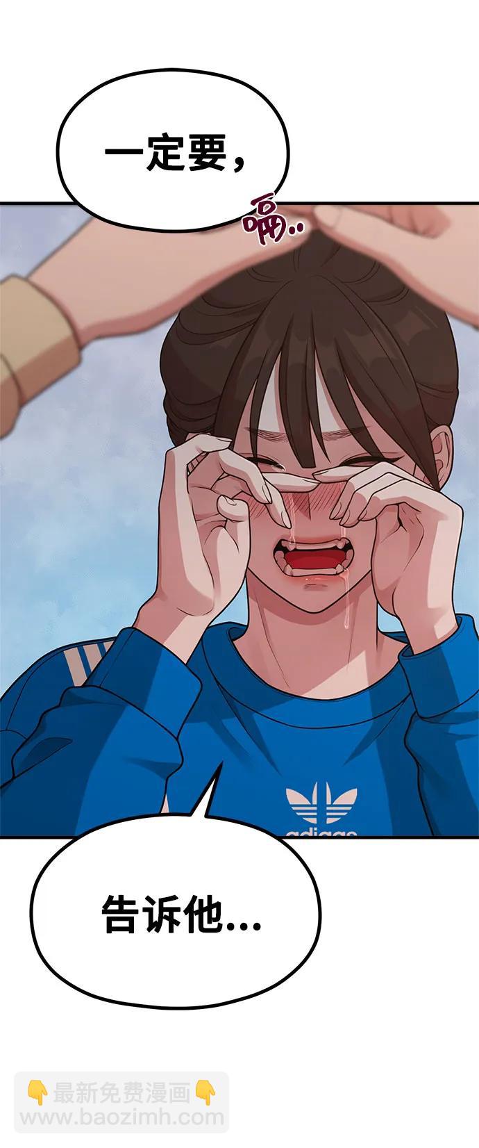 《网漫作家要翻红》[第29话] 起承转X 第44页