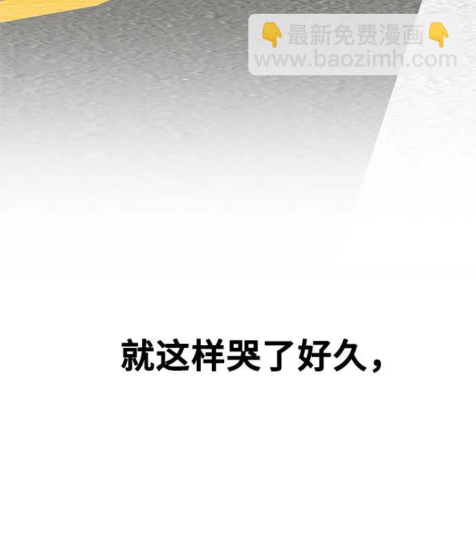 《网漫作家要翻红》[第29话] 起承转X 第47页