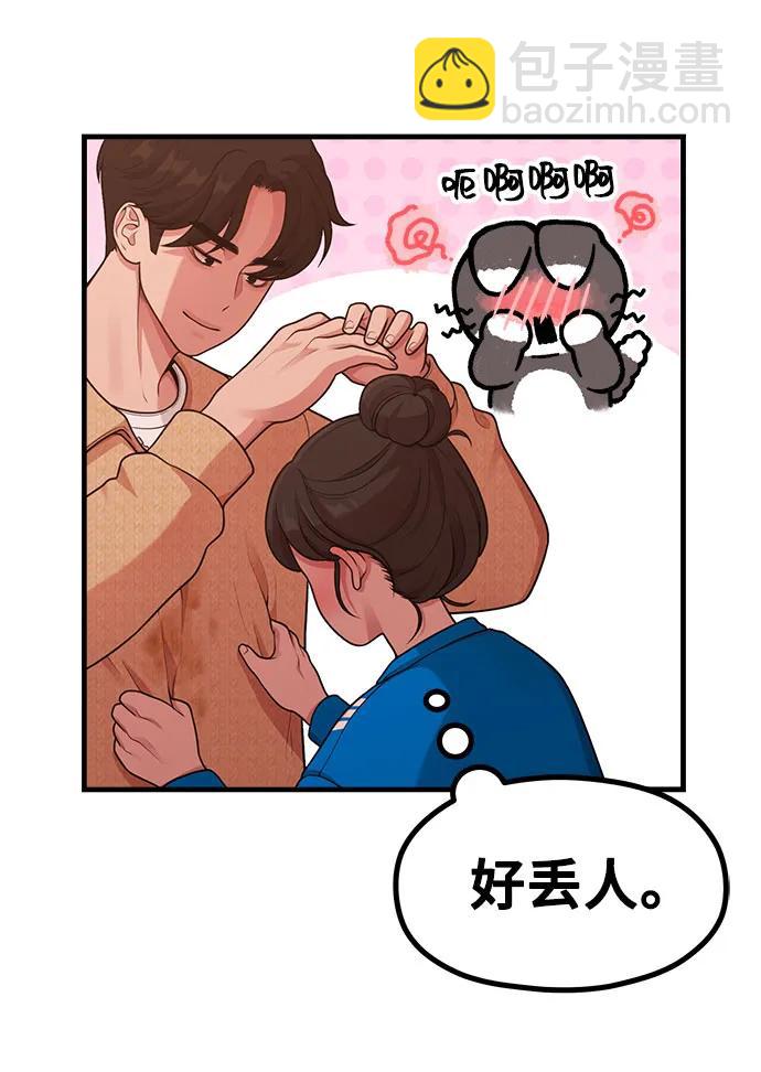 《网漫作家要翻红》[第29话] 起承转X 第49页