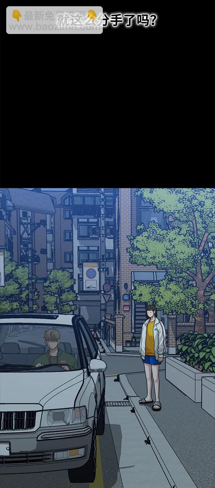 《网漫作家要翻红》[第29话] 起承转X 第4页
