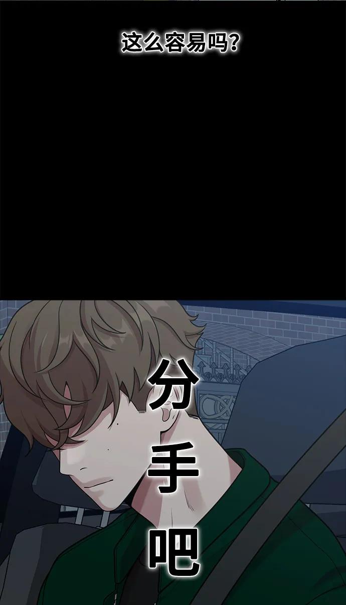 《网漫作家要翻红》[第29话] 起承转X 第5页
